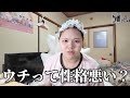 【話題】悪口診断やって私がどんな人間か暴かれて恥ずかしぃィ