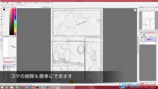 メディバンペイント ３ コマ割り Frames Youtube
