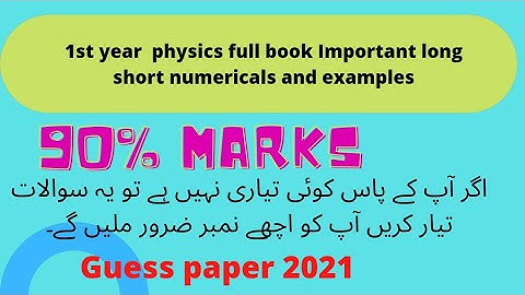 11th class physics guess paper 2021 /Class 11th physics guess 2021/Intermediate physics guess 2021