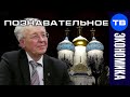 СУПЕР лекция Валентина Катасонова по ЭКОНОМИКЕ в Троице-Сергиевой Лавре