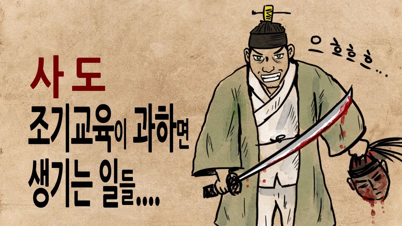 [팩 한국사 350회] 영조는 어떻게 사도 세자를 미치게 만들었나? feat 혜경궁 홍씨 한중록