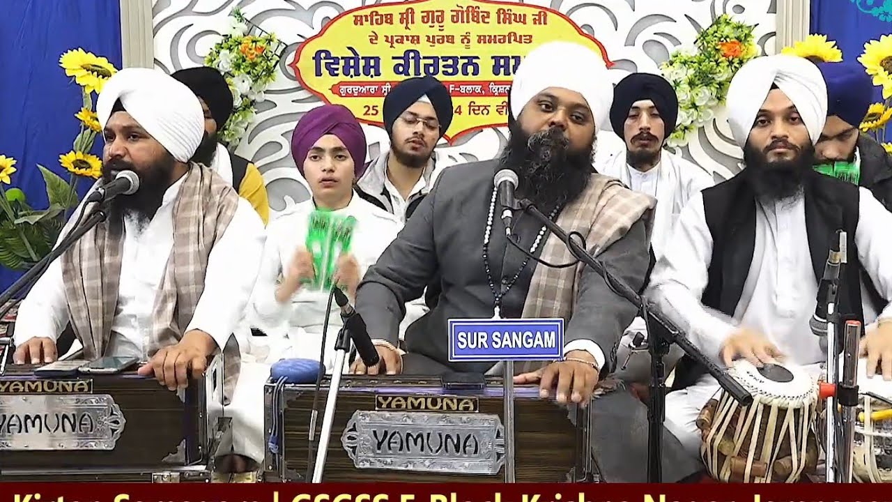 Gurudwara Krishna nagar f block bhai anantveer singh ji usa wale ...