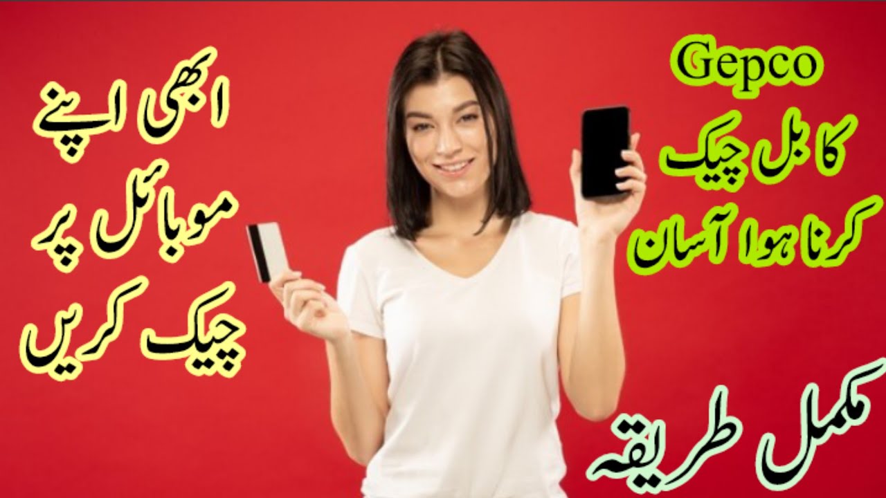 How To Check Gepco Bill Online Gepco Bill Check Kasy Karen YouTube how-to-check-gepco-bill-online-gepco-bill-check-kasy-karen-youtube