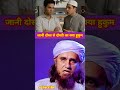 जानी दोस्त से दोस्ती का क्या हुकुम jaani dost se dosti ka kya hukum#dosti#zani#tariqmasood