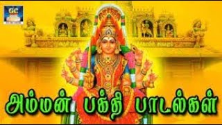 காலையில் மனம் குளிர கேட்கும் அம்மன் பக்தி பாடல்கள் | Amman Bakthi Padalgal | Amman Devotional Songs