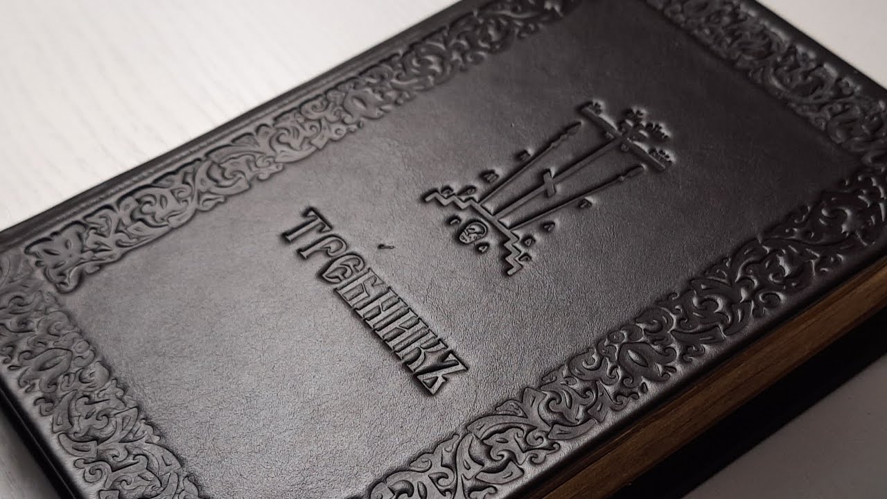 ремонт требника. #книга #православие #переплет - YouTube