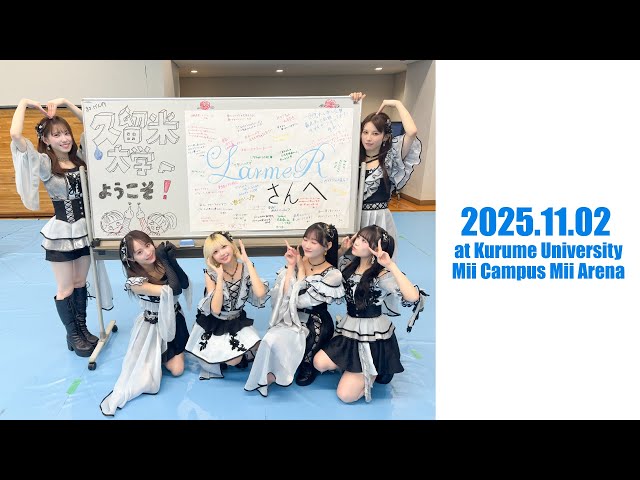 あのく祭|久留米大学