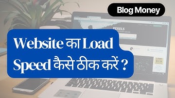 How to Decrease Page Load Time and Improve the Site? - 100% Working Tips