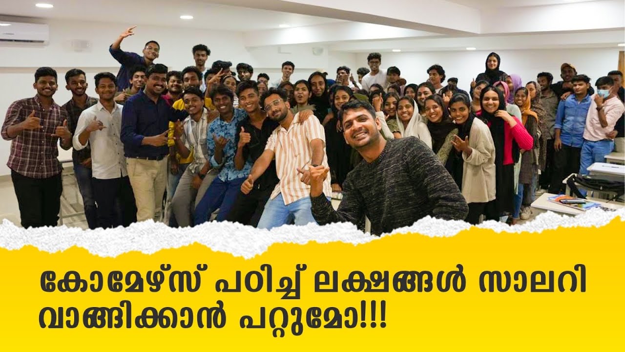 CA, ACCA പഠിച്ച്‌ ലക്ഷങ്ങൾ സമ്പാദിക്കണൊ ? Triple I Academy Calicut