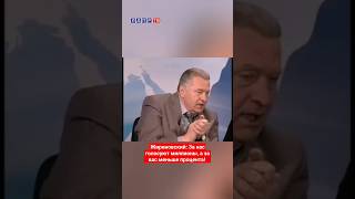 Жириновский: ЛДПР в обиду не дам! #жириновский #ввж #лдпр #дума image