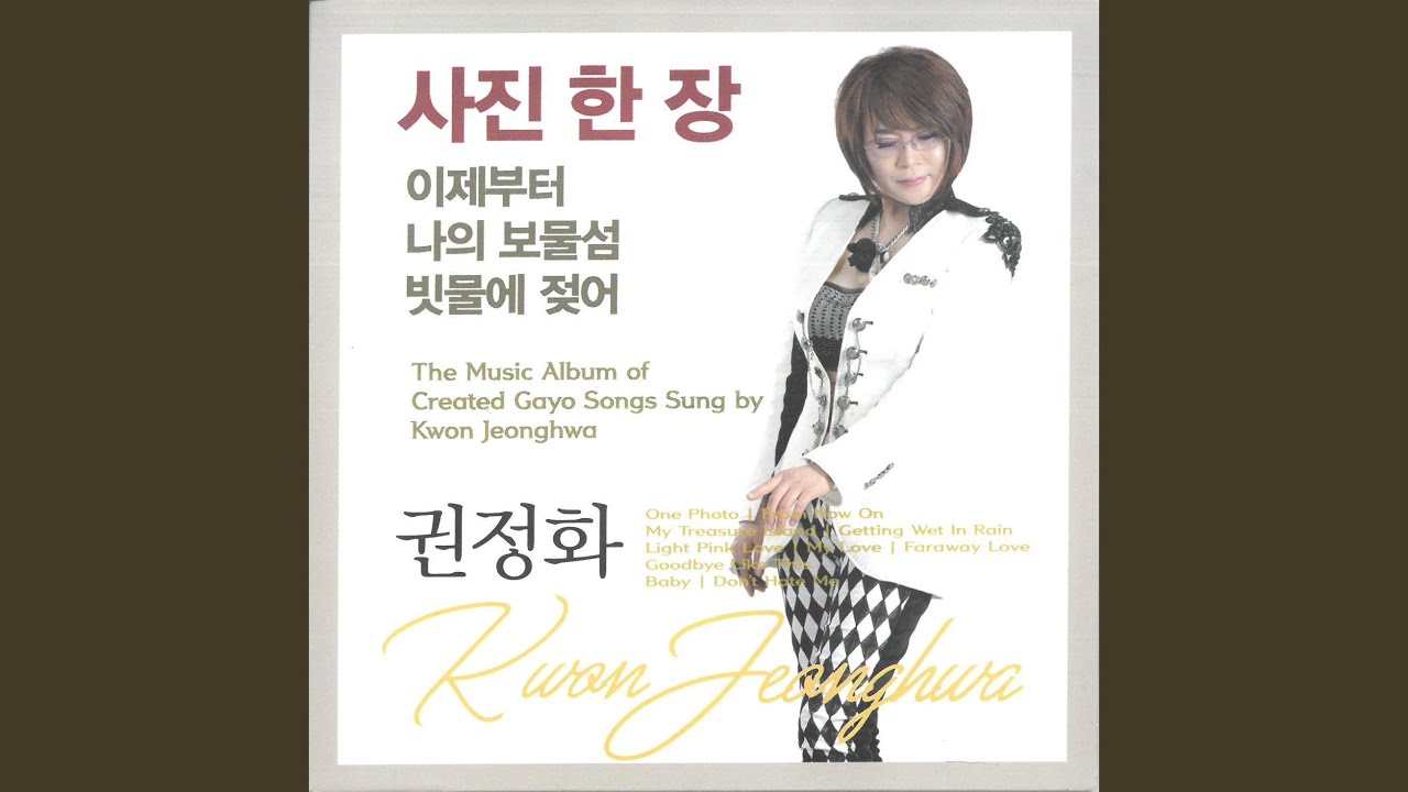 빗물에 젖어 우네