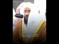 لا يكلف الله نفسا الا وسعها تلاوة جميله للشيخ عبدالرحمن السديس