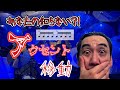 あなたの知らない?!アクセント移動/【本当に効果的な練習Part3】