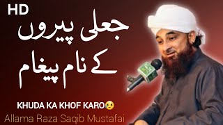 Jaali Peer Exposed By Moulana Raza Saqib Mustafai - Best Bayan By Moulana Raza Saqib Mustafai 2021