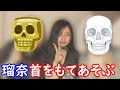 瑠奈容疑者が「切断した首をもてあそぶ」動画が出てきた！瑠奈の新しい写真が公開される！ススキノ首切断事件☆新情報！