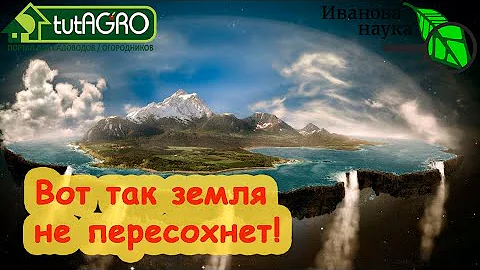 ЕСЛИ ЗЕМЛЯ НЕ ПРИНИМАЕТ ВОДУ... Вода как ртуть: причины и  способ устранения этой частой проблемы.