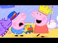 小猪佩奇 | 理查德·兔子 | 兒童卡通片 | Peppa Pig Chinese | 动画