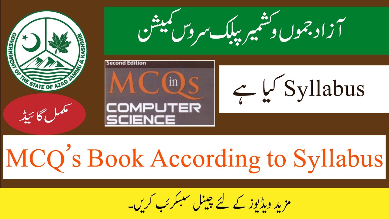 AJK Public Service Commission | Syllabus for Computer Instructor B-17 ...
