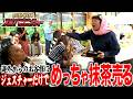【外国人40人が来店】川村エミコ、英語が出ないまま接客した結果… japanese matcha