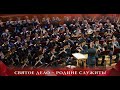 Концерт «Святое дело — Родине служить!». Центральный военный оркестр Минобороны России