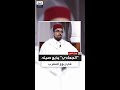 جاء عام 1988 حامل ا له البشرى القارئ المغربي محمد عمر الجعادي يحكي قصة غيرت شكل حياته