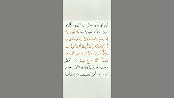 10) المتشابهات في سورة البقرة وآل عمران