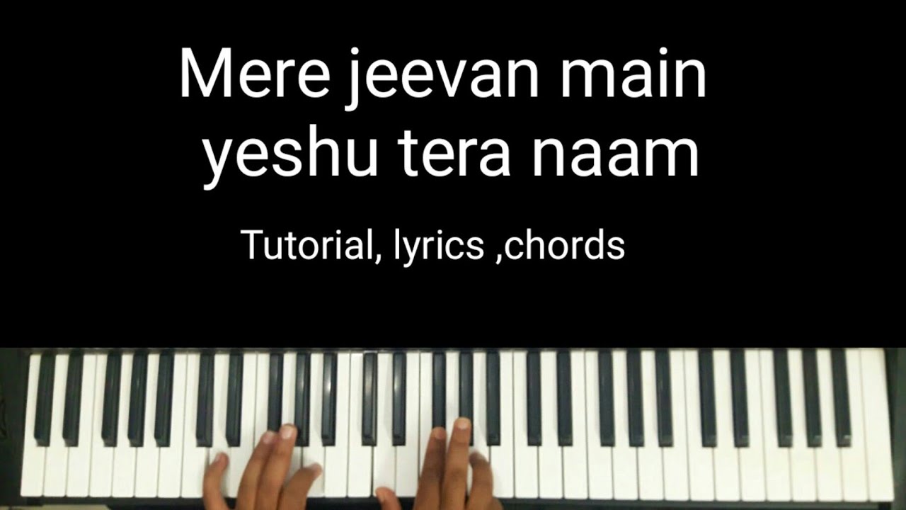 Mere jeevan mein yeshu tera naam lyrics