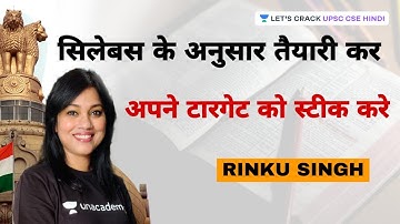 Strategy for UPSC CSE/IAS 2022/23 by Rinku Singh #UPSCCSE #strategyforupsc