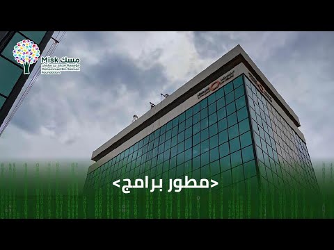 تجربتي ليوم محاكاة مهنية في شركة نسما برنامج اليوم الاول