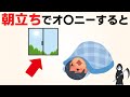 9割の人が知らない雑学まとめ【聞き流し】