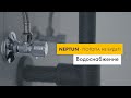 Система Нептун | Neptun - защита от протечек воды. Как это работает?