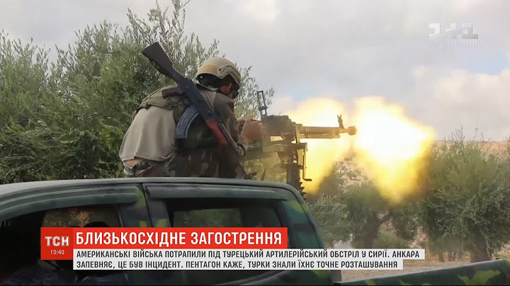 Загострення у Сирії: турецькі війська захопили місто і поцілили у військову базу США
