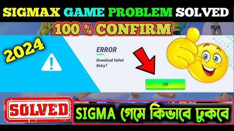 SIGMAX GAME LOADING PROBLEM SOLVE | SIGMAX GAME NEW UPDATE TODAY | SIGMAX GAME DOWNLOAD LINK
