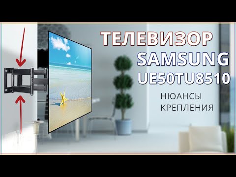 Samsung Tu8510 Series 8