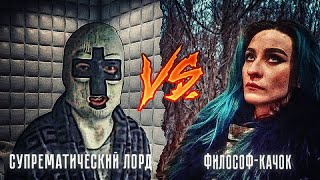 Сакрамар vs Дарья Штрошерер: Кто такие инцелы? Судит Владимир Алипов. @dysphorra