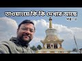      tawang monastery  war memorial  food  arunachal pradesh tour  ep  3