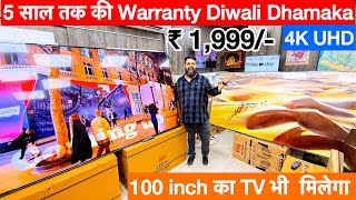 85%OFF | 4K UHD 100inch Smart Ledtv Heavy Discount | 5Years Software Update Warranty | सबसे सस्ता