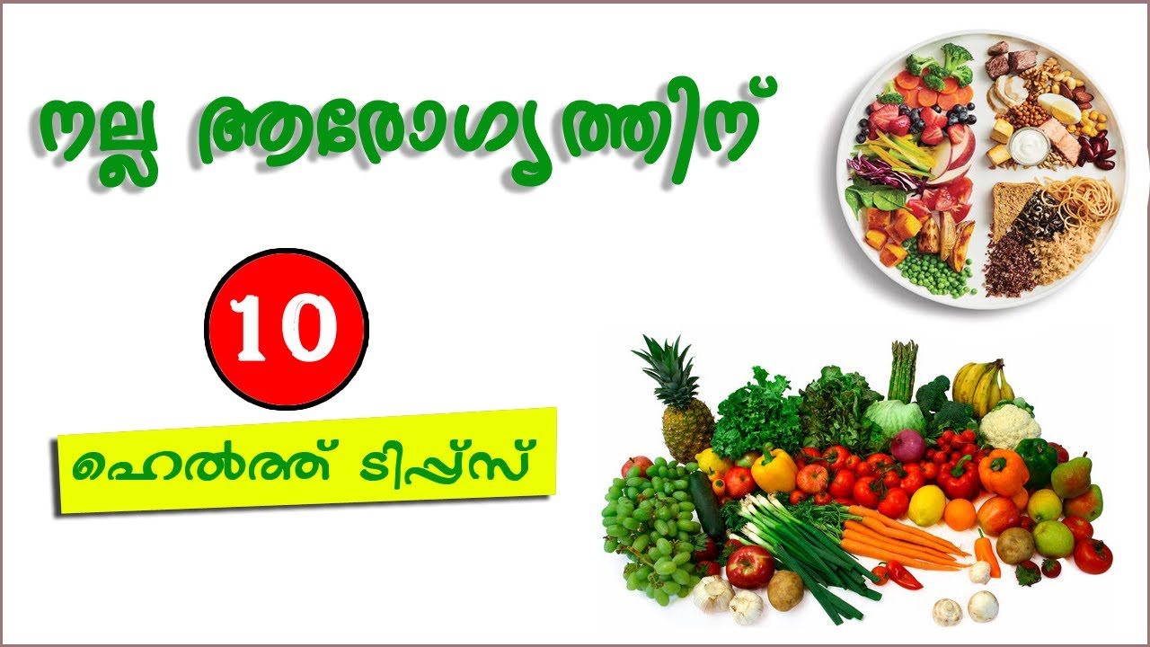 health and food habits essay in malayalam