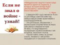 Лучшие художественные произведения о Сталинградской битве (Каменская детская библиотека)