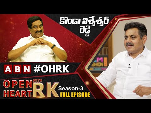 BJP Leader Konda Vishweshwar Reddy Open Heart With RK || Full Episode || Season-3 || OHRK