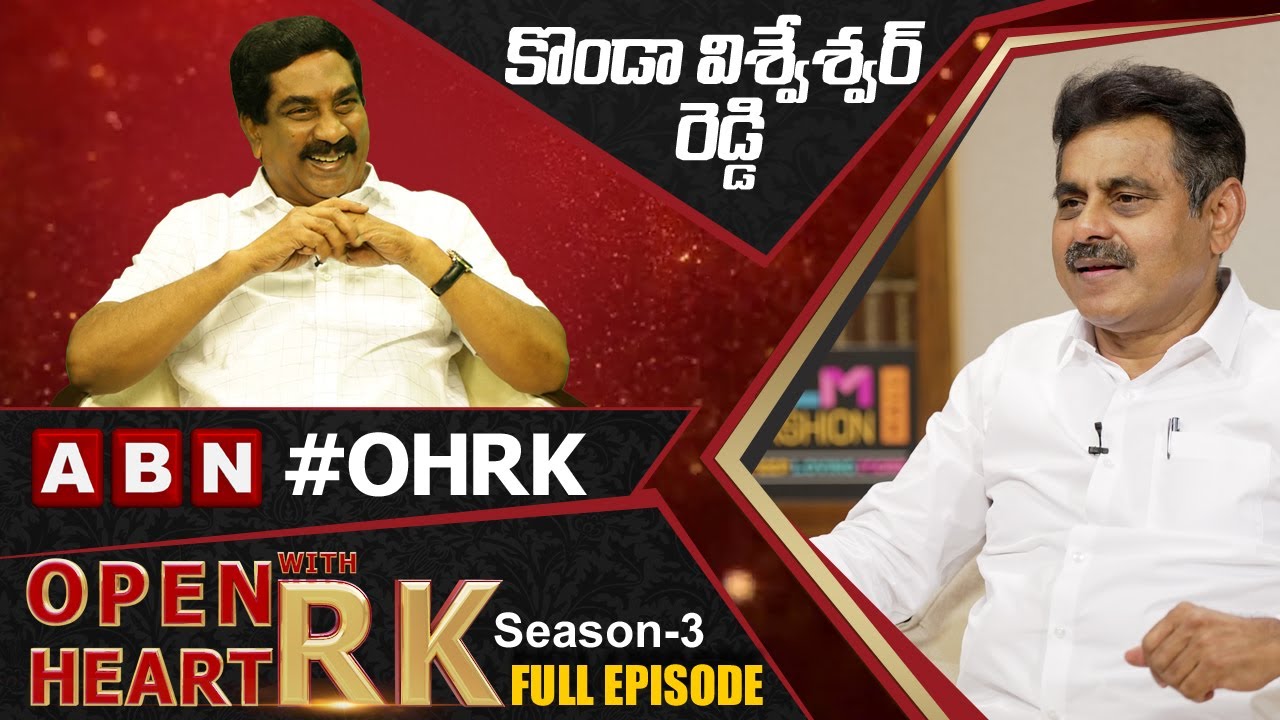 BJP Leader Konda Vishweshwar Reddy Open Heart With RK || Full Episode || Season-3 || OHRK