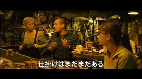 映画「ミックマック」日本版予告編