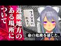 樋口楓の地元についてわかる動画【にじさんじ】【切り抜き】