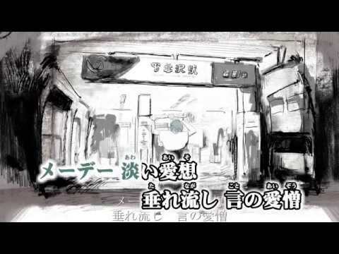 【ニコカラ】ドラマツルギー 《off vocal》