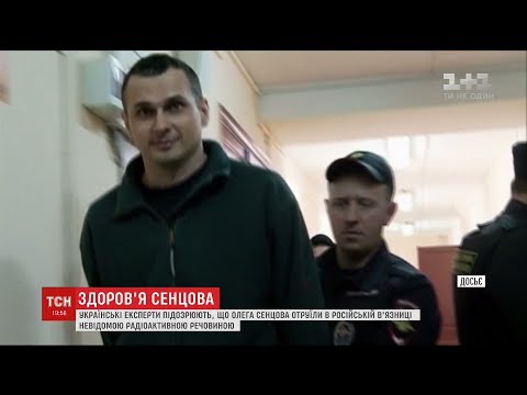 Військовий експерт заявив про отруєння Сенцова