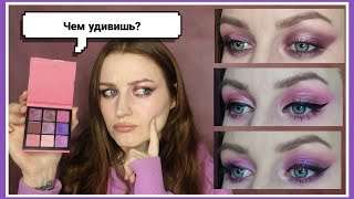 LOVELY SURPRISE ME Три макияжа глаз Обзор бюджетной палетки теней