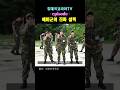 190만뷰 예비군은 청개구리 190만뷰 예비군은 청개구리