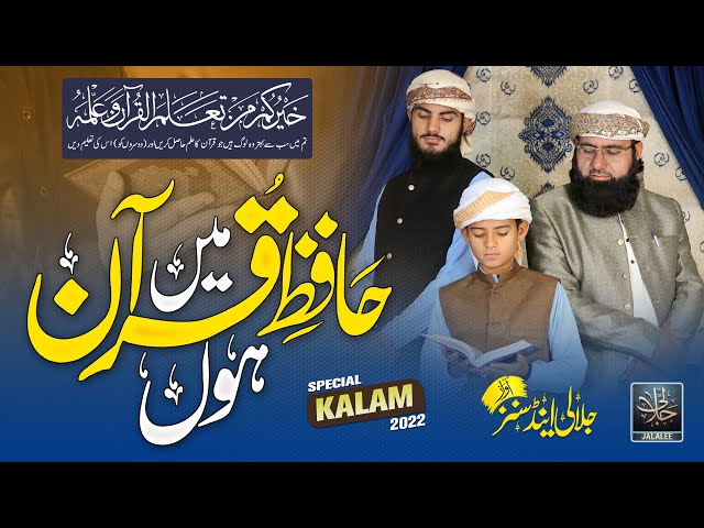 Hafiz e Quran Hon Main - Zain Ul Abdeen Jalali - Hafiz Athar & Mazhar Jalali - Best Mukalma #quran class=