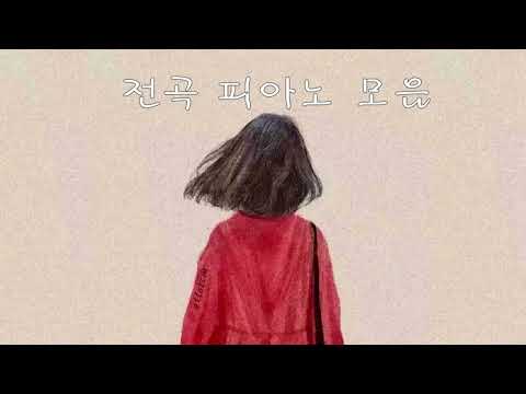 The Best Ost Korean Drama Piano Playlist | Study & Relax with BTS  Ost Korean Drama Piano