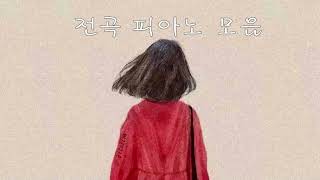 The Best Ost Korean Drama Piano Playlist | Study \u0026 Relax with BTS  Ost Korean Drama Piano